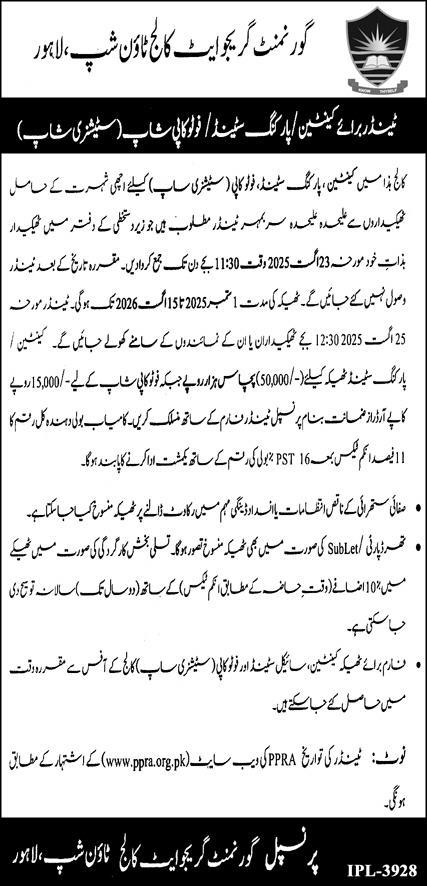 Govt Graduate College Lahore Tender Notice